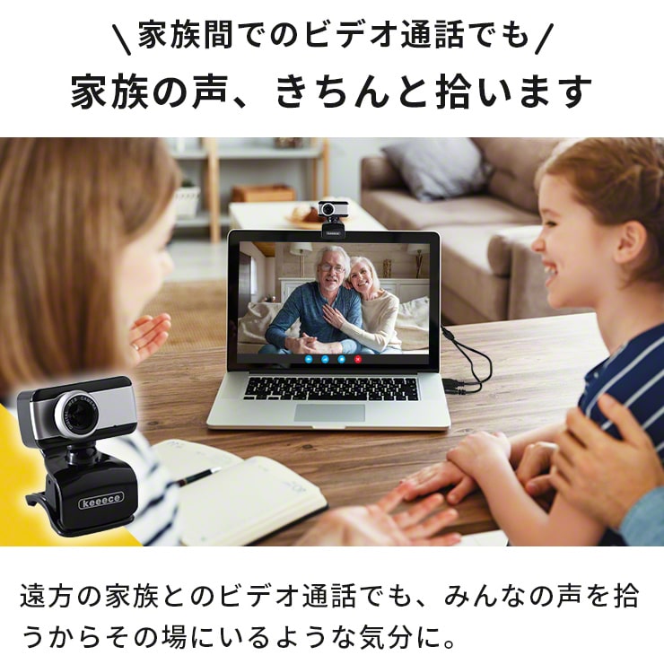 keeece WEBカメラ マイク搭載 WEBカメラ ウェブカメラ マイク内蔵 テレワーク