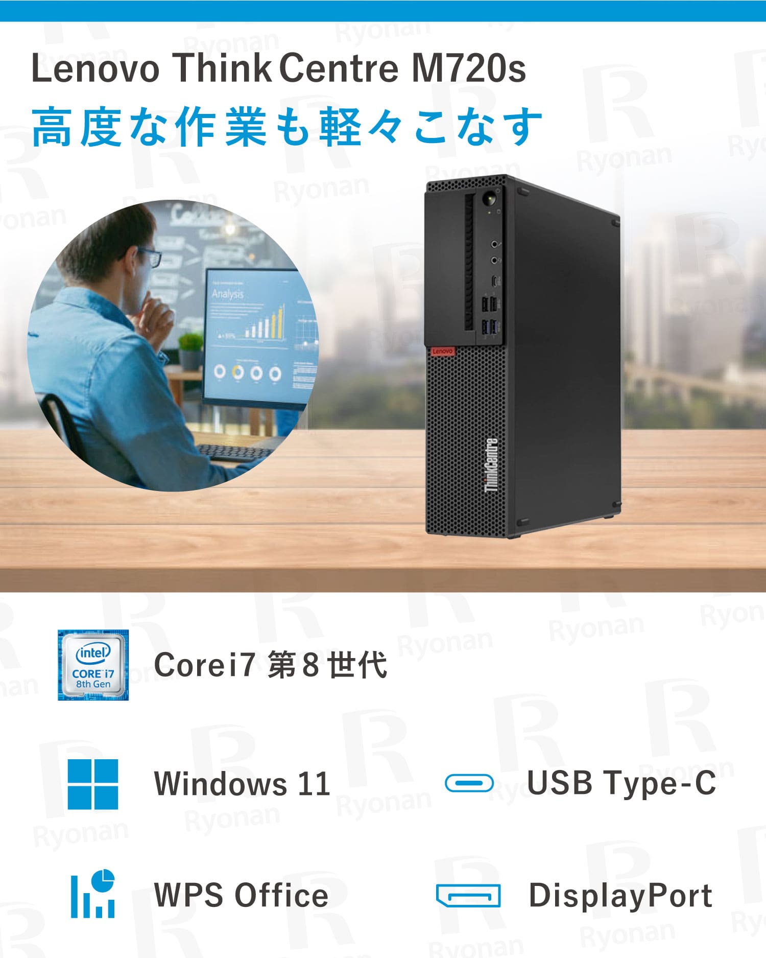 Lenovo ThinkCenter M720s 第8世代 Corei7 デスクトップパソコン