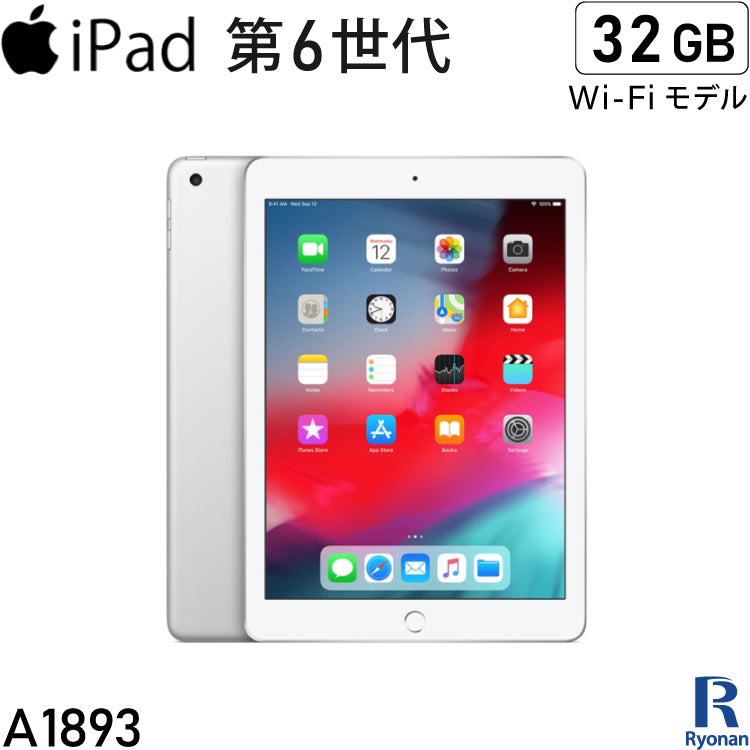 Apple iPad 第6世代 32GB 2018年モデル Wi-Fi 9.7インチ Retinaディスプレイ シルバー