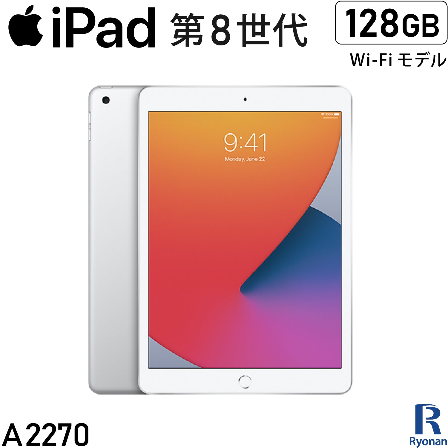 Apple iPad 第8世代 128GB Wi-Fiモデル シルバー A2270 10.2インチ Retina iPad8