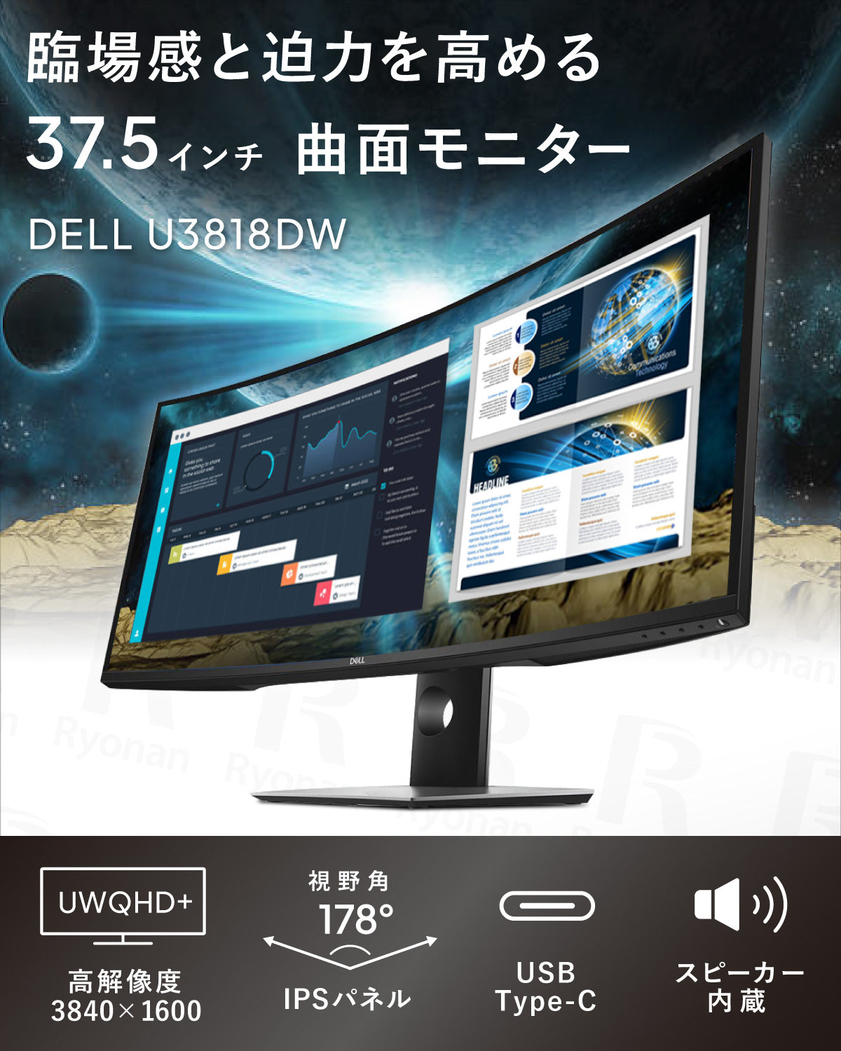 DELL U3818DW 液晶モニター 37.5インチ 曲面 湾曲 モニター ウルトラワイド ディスプレイ