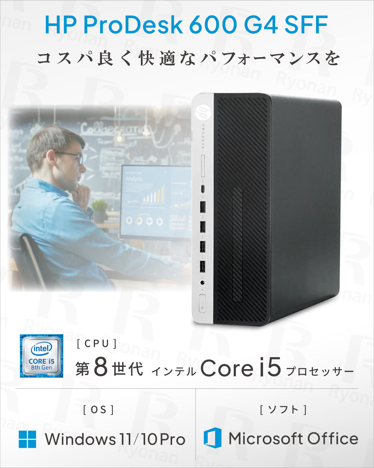 HP ProDesk 600 G4 SFF 第8世代 Core i5 デスクトップPC パソコン 22インチ 液晶 Windows 11【モニターセット】