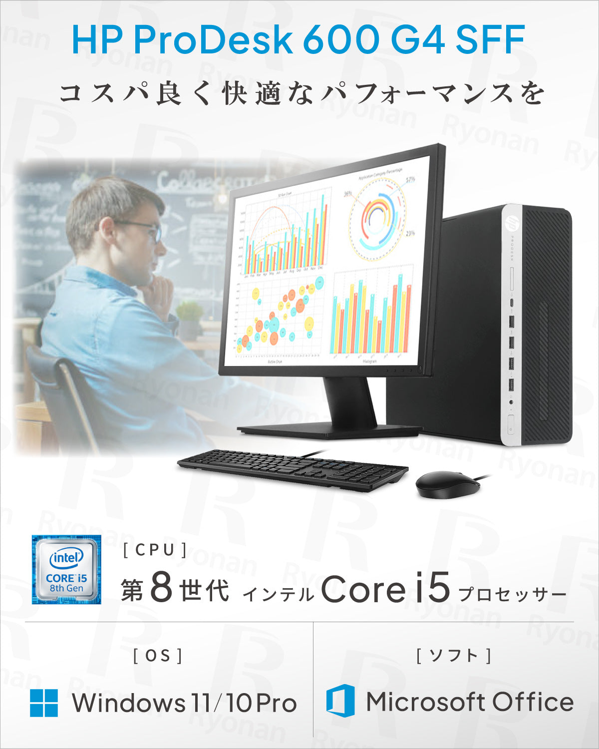 HP ProDesk 600 G4 SFF 第8世代 Core i5 デスクトップPC パソコン 22インチ 液晶 Windows 11【モ