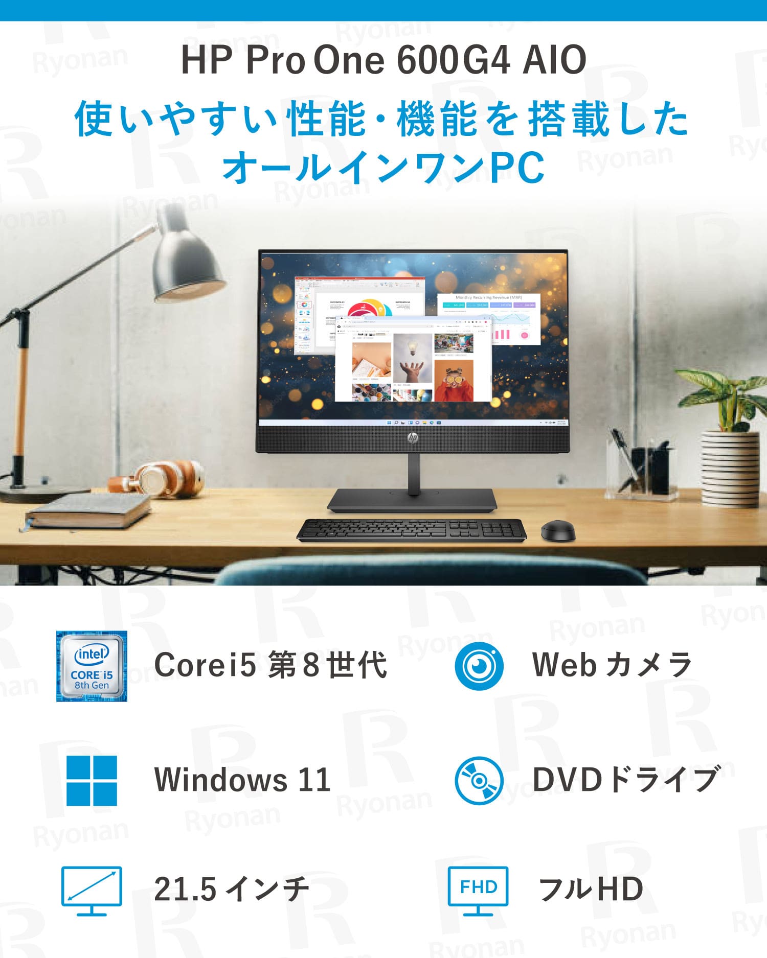 HP ProOne 600G4 AIO 第8世代 Core i5 一体型 スピーカー搭載 新品マウス＆キーボード付き