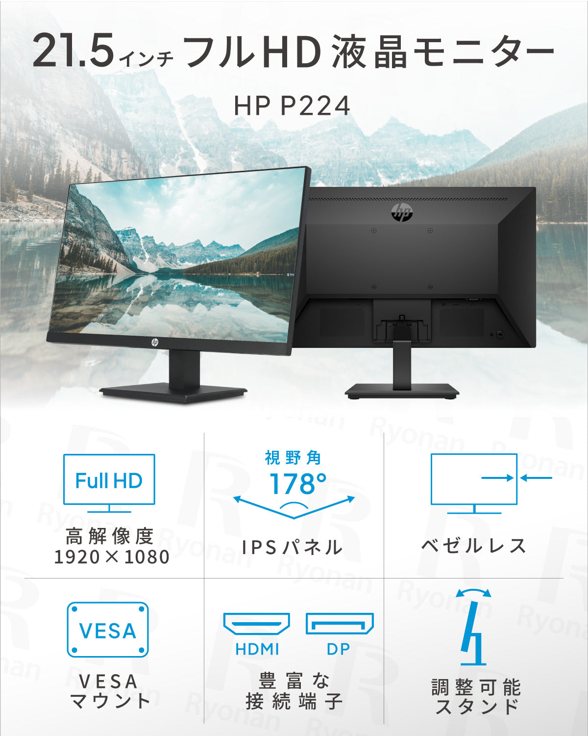 HP ProDesiplay P224 液晶モニター 21.5インチ ワイド