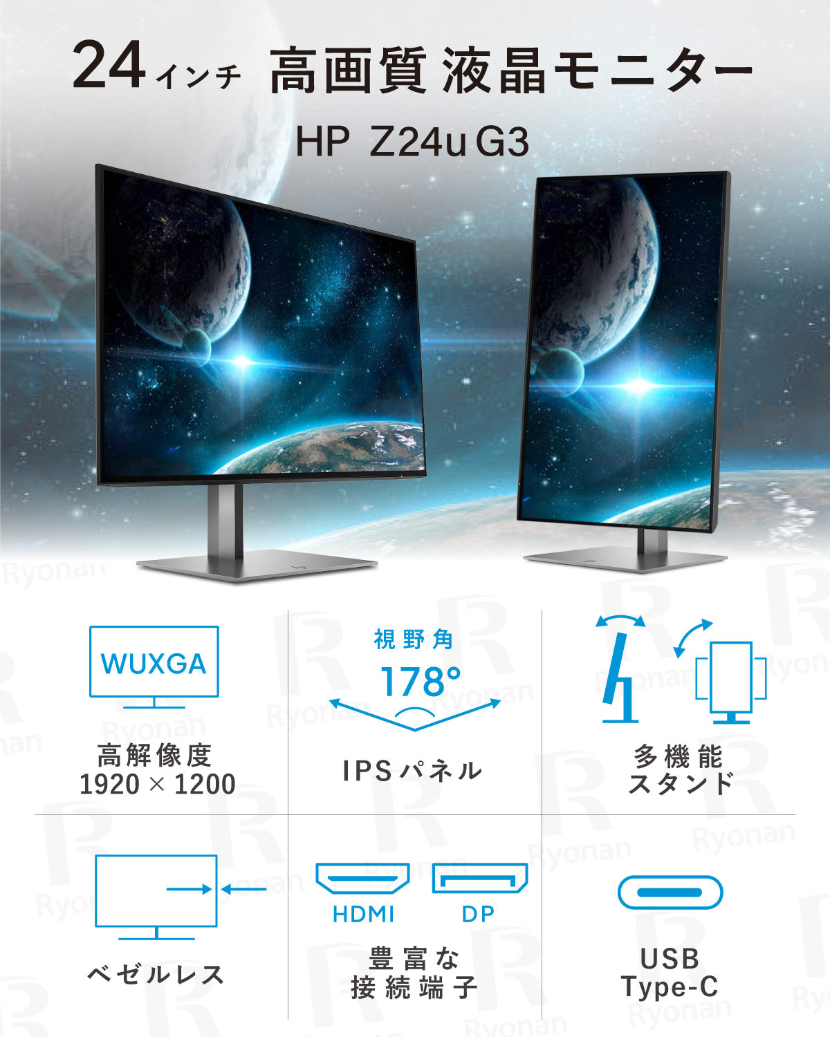 HP Z24u G3 ディスプレイ 24インチ 液晶モニター