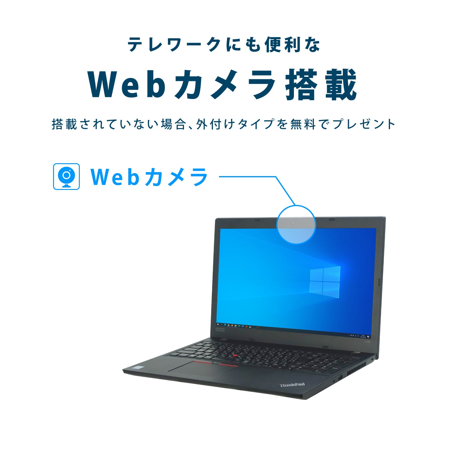 Lenovo ThinkPad L580 第8世代 Core i5 ノートパソコン 15.6インチ 無線LAN 指紋センサ― Bluetoo