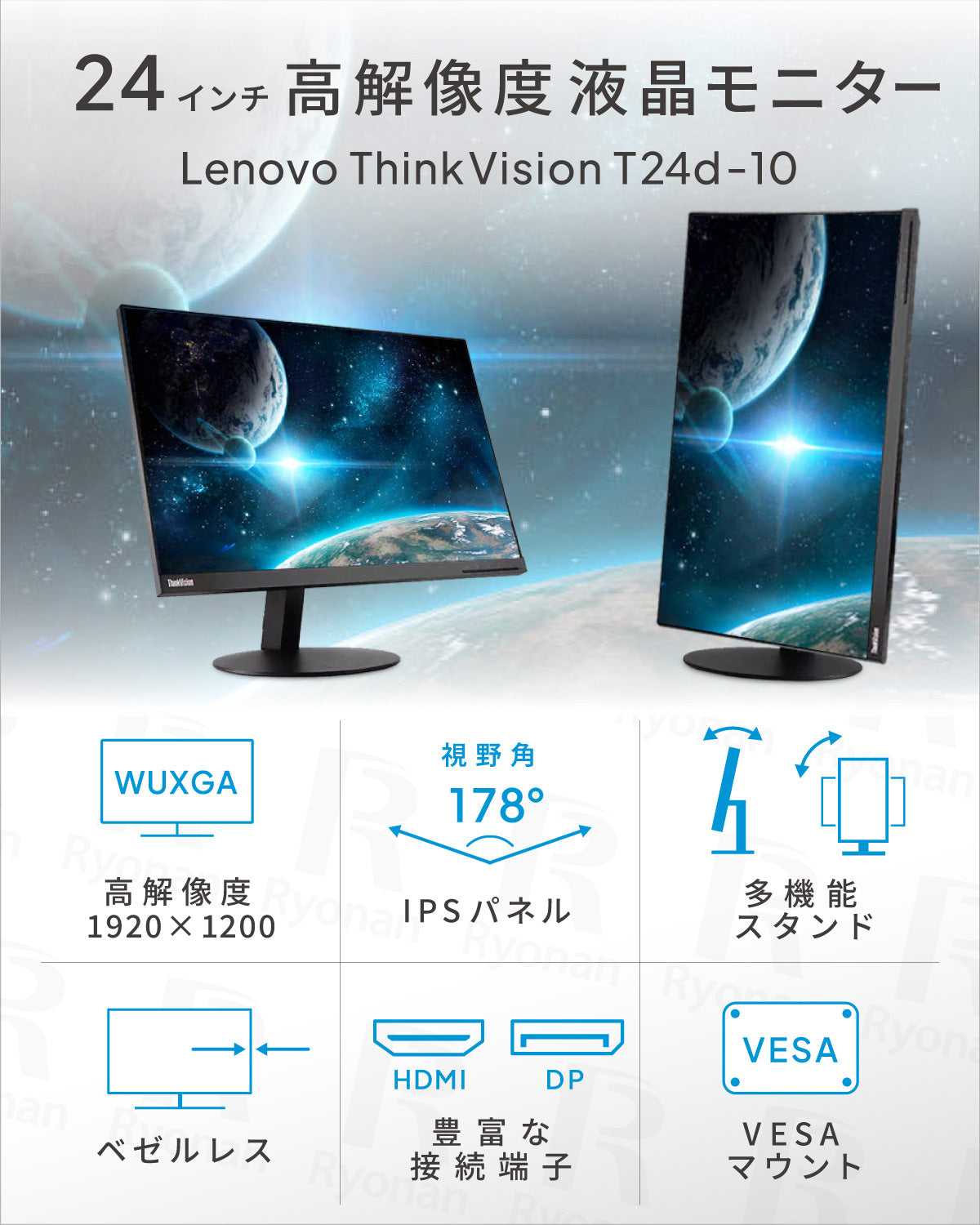 Lenovo ThinkVision T24d10 液晶モニター 24インチ